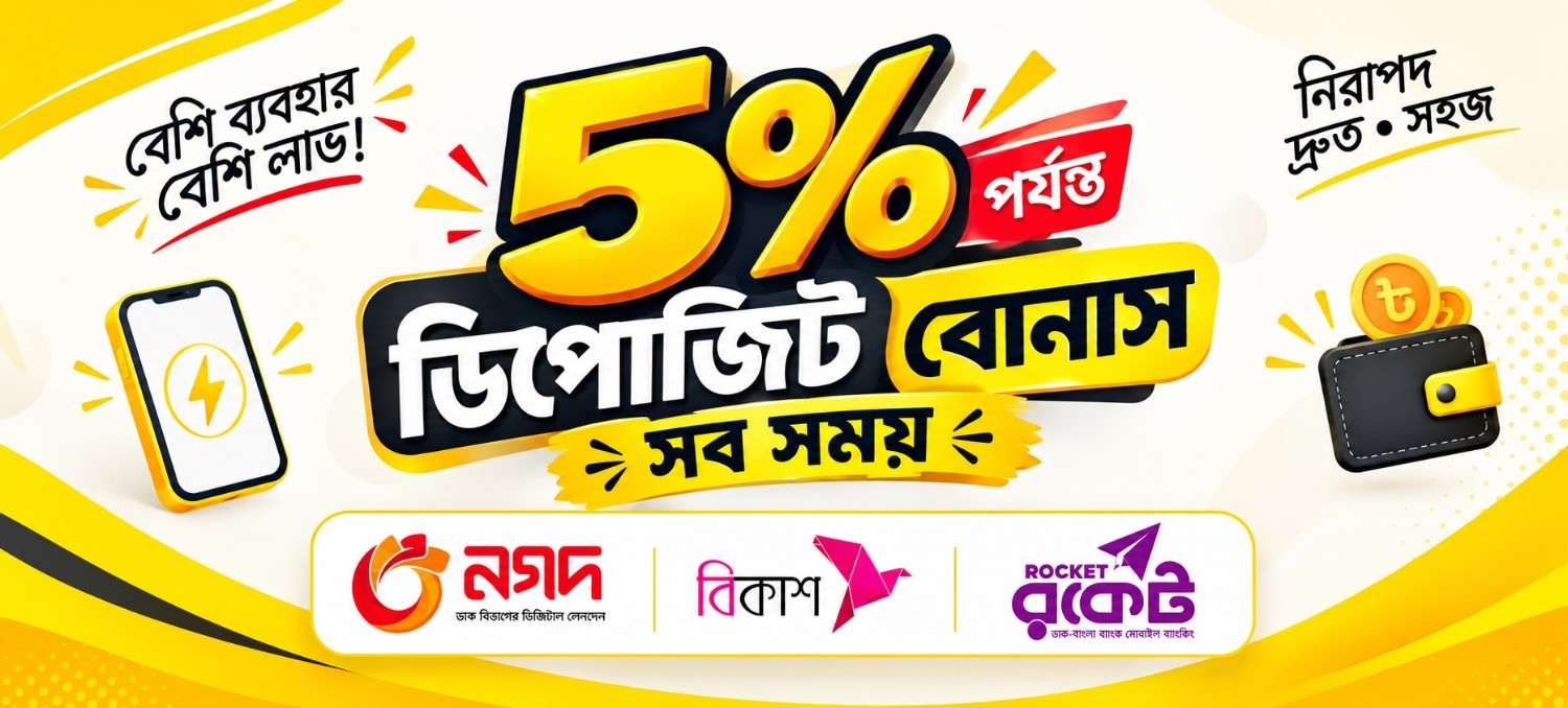 Promotion